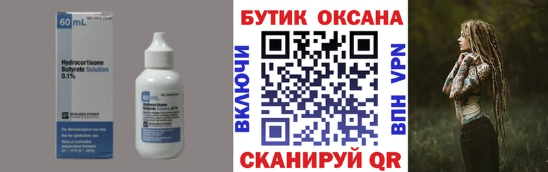 цена наркотик  Оренбург  БУТИРАТ Butirat 