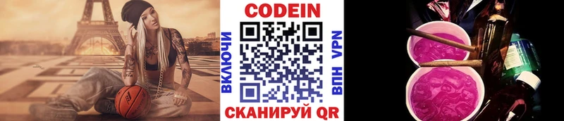 Кодеиновый сироп Lean напиток Lean (лин)  продажа наркотиков  Оренбург 