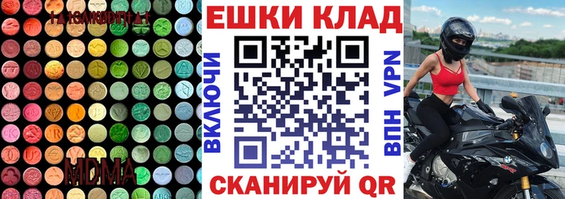 ЭКСТАЗИ MDMA  Оренбург 