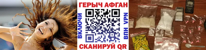 нарко площадка состав  Оренбург  ГЕРОИН афганец  цены наркотик 