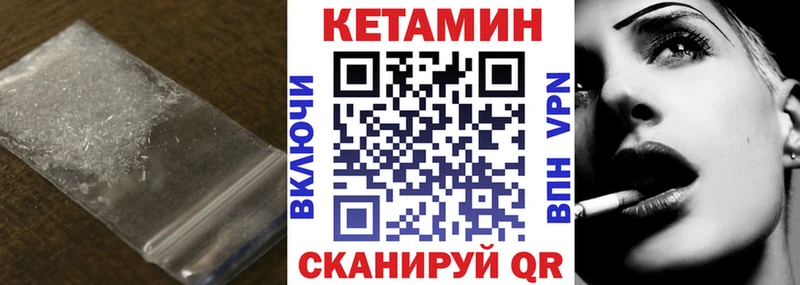 kraken ССЫЛКА  Оренбург  shop наркотические препараты  КЕТАМИН VHQ 