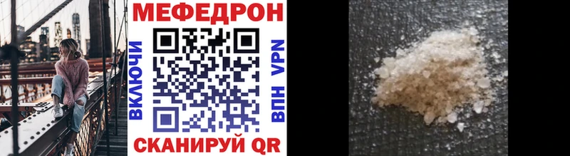 МЕФ мяу мяу  Оренбург 