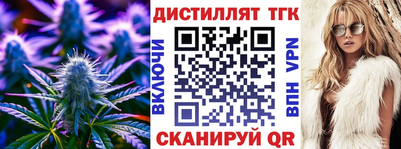 Дистиллят ТГК вейп  Оренбург 